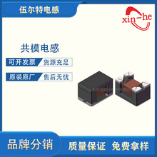WE/伍尔特贴片共模电感744全系列共模扼流圈/滤波器744235801现货