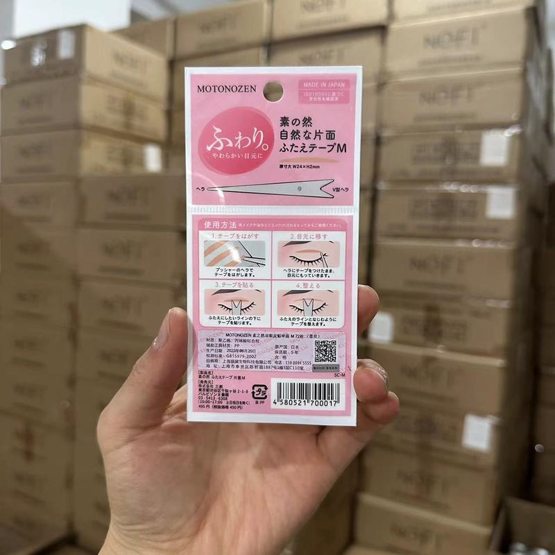 日本製 MOTONOZEN 二重まぶたパッチ、自然に見えず跡が残らない、片面と両面の美容パッチ、長持ちして透明|undefined