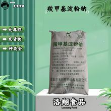 羧甲基淀粉钠 现货批发 1kg起订 支持拿样 压片填充剂 羧甲淀粉钠