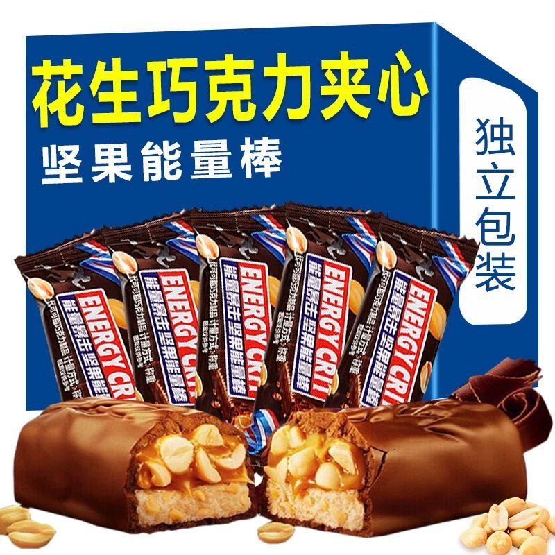 Фруктовый набор из арахиса Peanut Candid Chocolate Фрукт Рен Энерджи Бейсбол Заряжающий Голодный Длинный терьер Конфеты снеки Приятные конфеты Новогодние праздники