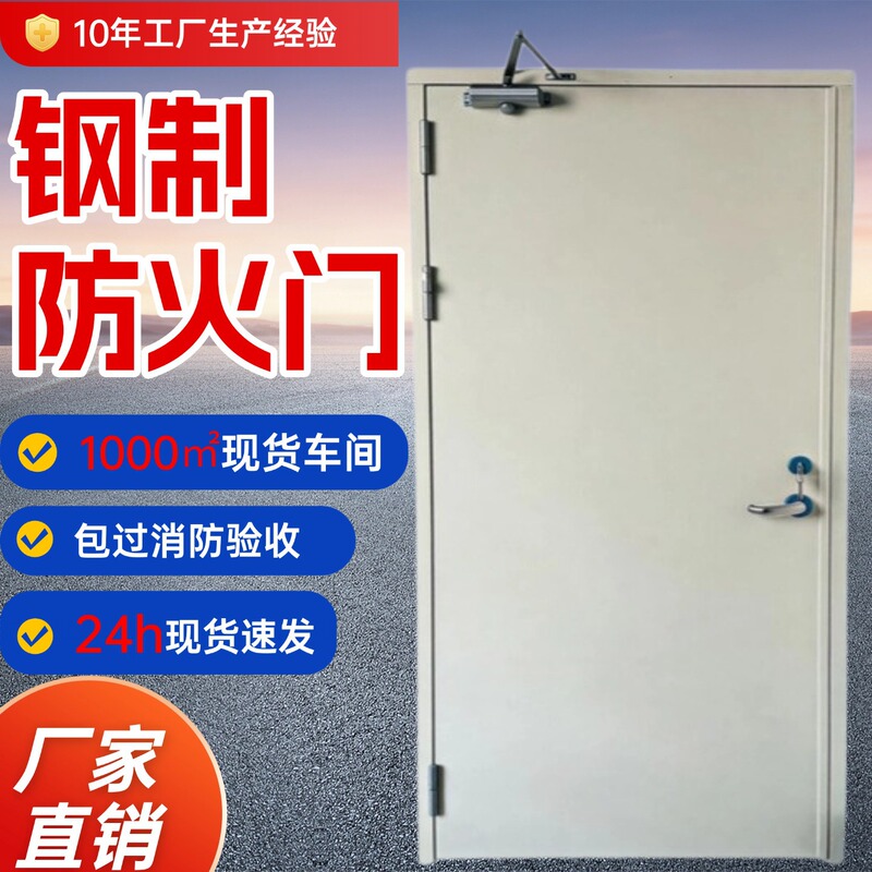 In-stock wholesale fireproof doors, 24-hour delivery, kitchen doors, entrance doors, Class A steel fire safety doors In-stock wholesale fireproof doors, 24-hour delivery, kitchen doors, entrance doors, Class A steel fire safety doors