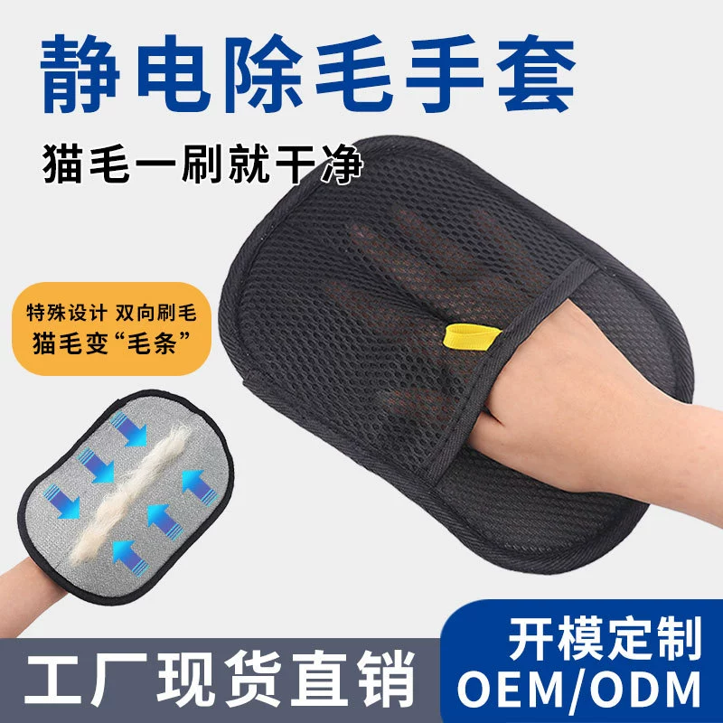 Перчатки для ухода за кошками, электростатические перчатки для удаления волос, двусторонняя чистка, бритья и липкие волосы, чистка волос кошек и собак, товары для домашних животных