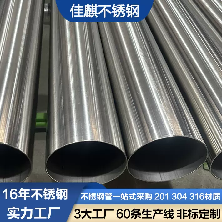 304不锈钢圆管厂家直径102mm不锈钢201焊管 定制加工污水站护栏管