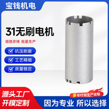 直流电机壳电机配件马达电机机壳31无刷非标钢管电机外壳