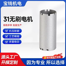 电动机配件;无缝管