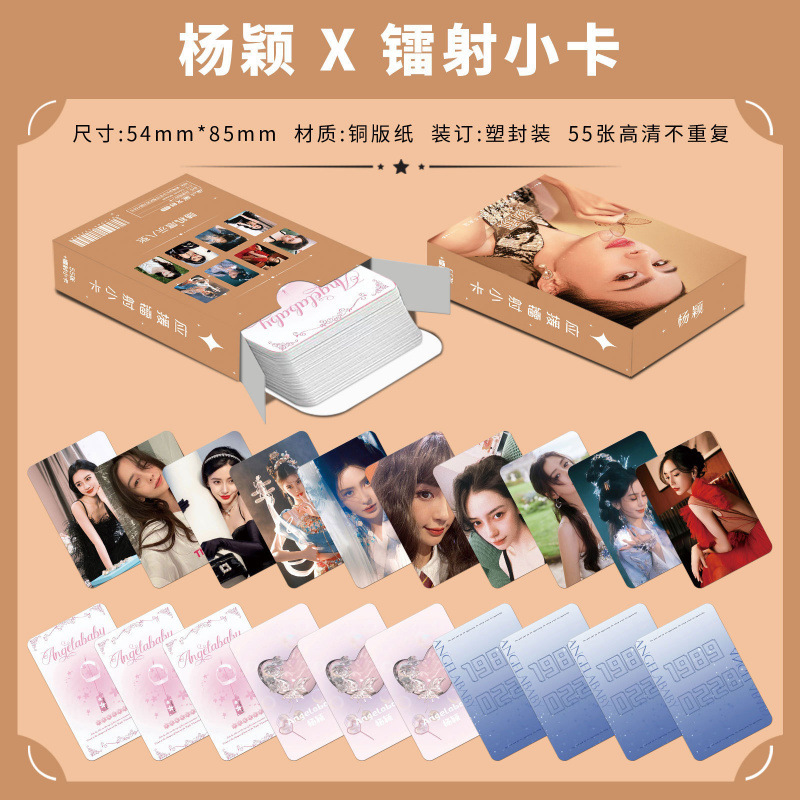 批发百款明星动漫镭射小卡55张高清LOMO卡赵露思白鹿韩漫镭射小卡|undefined