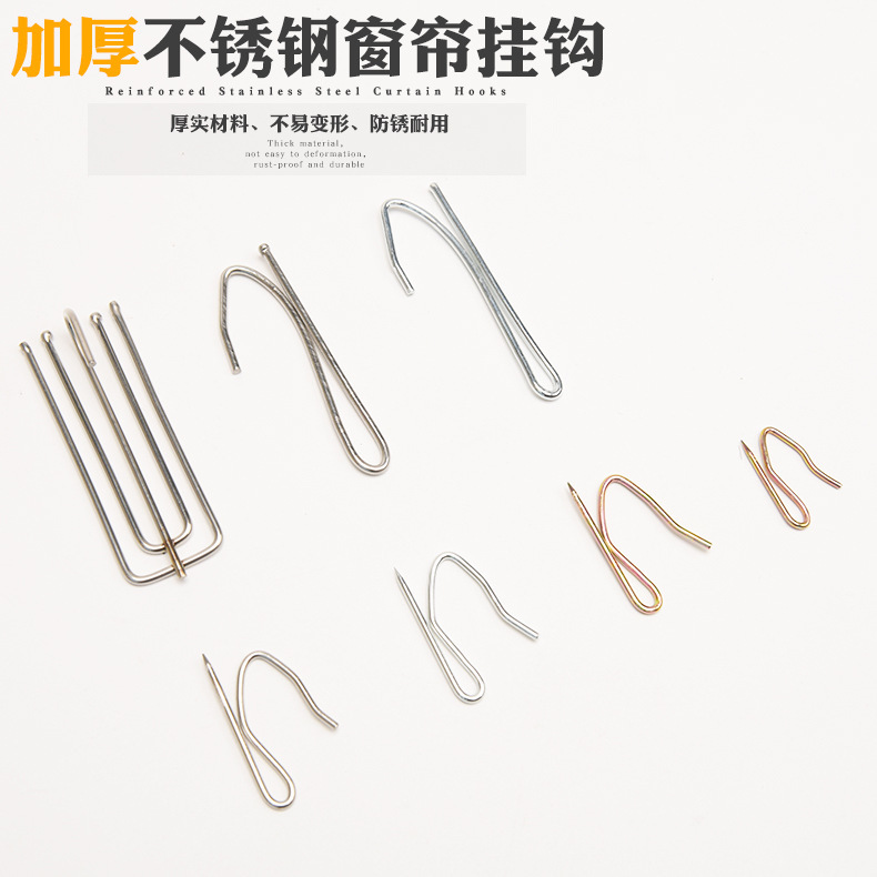 Curtain hook four-Claw hook cloth with hook Korean pleated curtain single hook S-shaped pointed hook curtain accessories