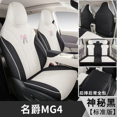 2026 Mg4 Seat Cover, Modelə uyğun (Original) oturacaq örtükləri - mysterious-black-five-seater-full-coverage-standard-edition-26-models-for-mg4-only-please-leave-a-message-on-the-year-of-order