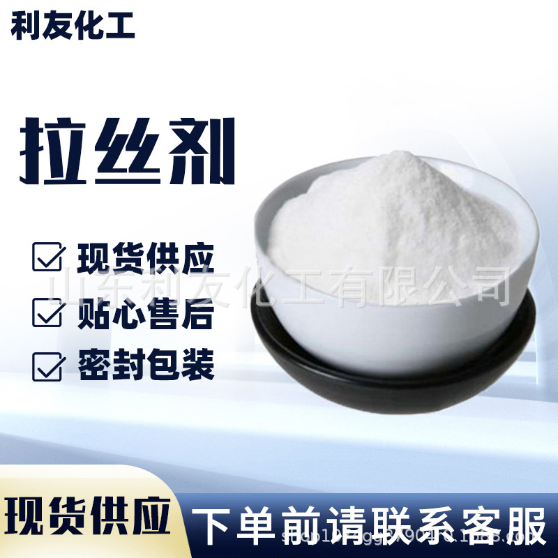 现货供应拉丝剂 增稠剂高含量工业级洗衣液原料粘合剂日化 拉丝剂