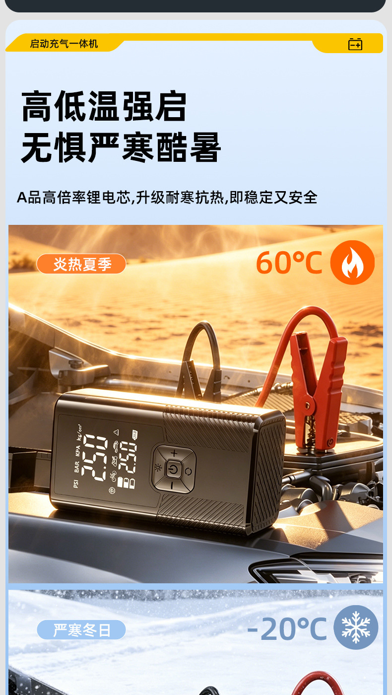 Car air pump with power bank, multifunctional air pump, outdoor emergency starting power source, powerful instant power-on
