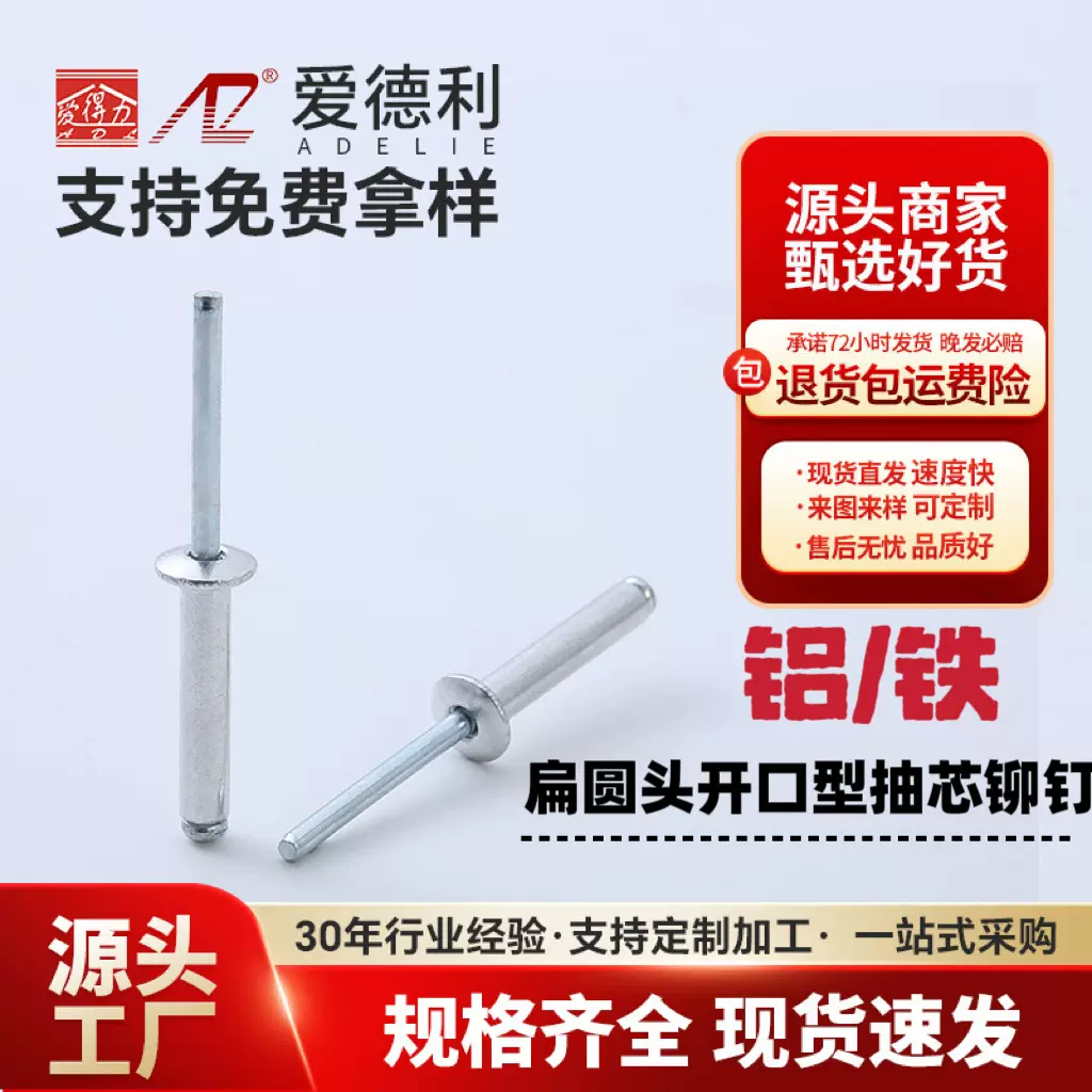 厂家直供 拉铆钉 开口型圆头抽芯铆钉镀锌拉钉铝制铆钉M2
