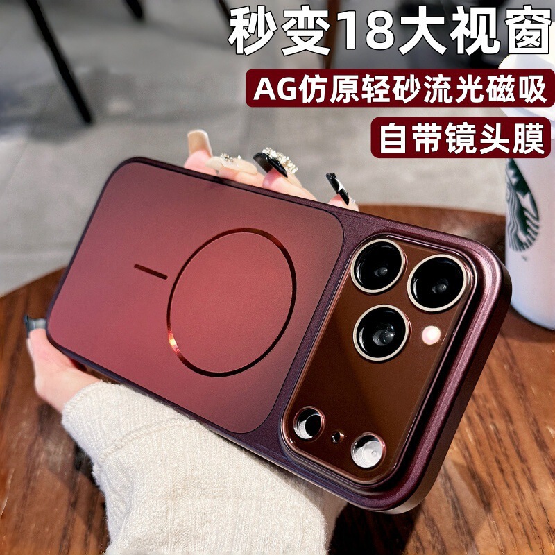Suitable for instantly transforming into an iPhone 18 Pro Max, the matte magnetic phone case offers a high-end feel and is shockproof for Apple 17 and 16