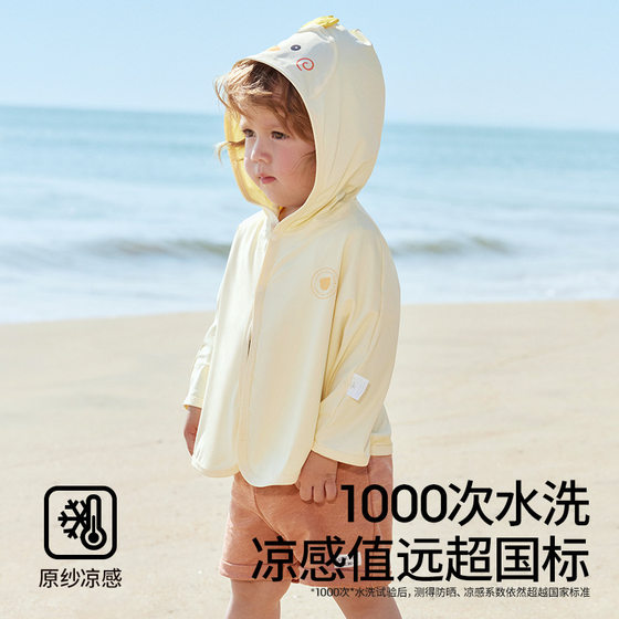 Beptide Baby Sun Protection Clothing Summer Thin Baby Ice Silk Cool Sun Protection Suit for Boys and Girls Air Conditioning Shawl Poncho