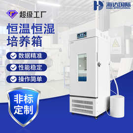 海达仪器生化培养箱霉菌培养箱电热恒温恒湿微生物种子发芽催芽箱