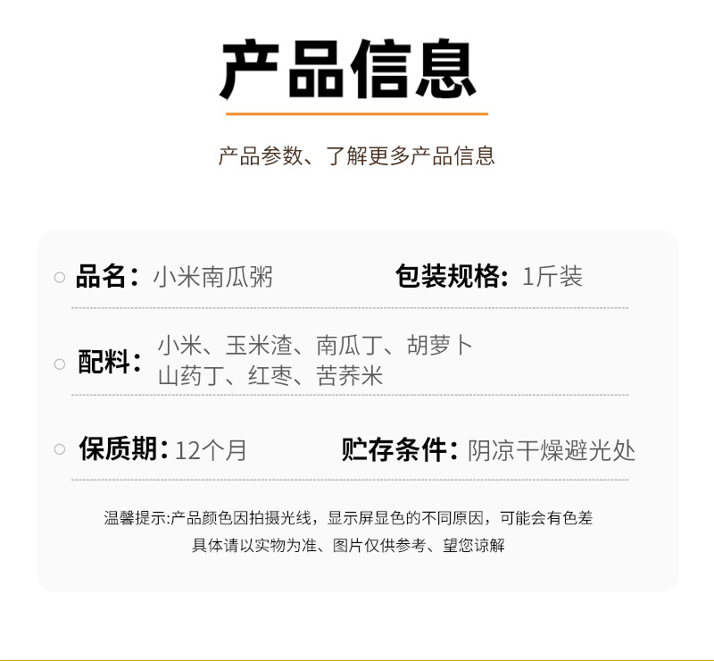 Millet Yam Pumpkin Congee Mix 500g Whole Grain Breakfast Porridge Blend quality and texture