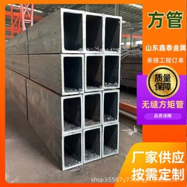 方管;矩形管;无缝管