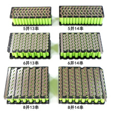 18650电池支架蜂窝状错位支架镍片5并6并8并13串48V14串51.8V支架