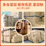 华阳营养量大强化剂