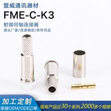 FME-C-K3�����lͬ�S�B����ĸ�^ֱʽ������|RG58/RG142�쾀���^