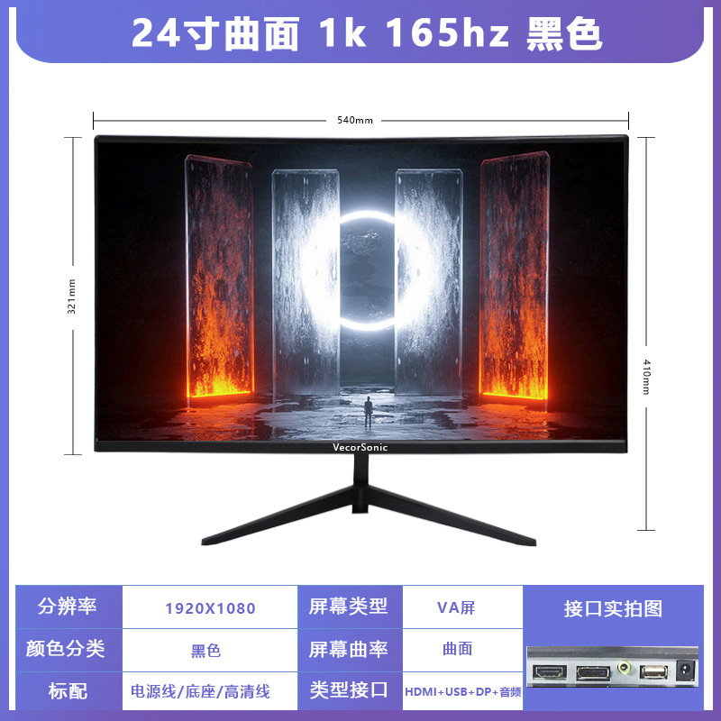 24 英寸 高刷显示器主图 1