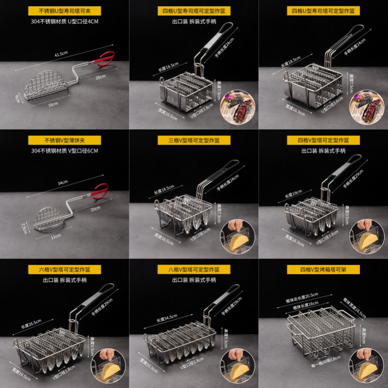 Seaweed Sushi U-Shaped Flat-Bottomed Shaped Frying Basket V-Shaped Mexican Tortilla Mold Oil Pot Stainless Steel Taco Clip