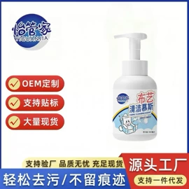 洗衣机槽清洁;管道疏通剂;布艺品清洁剂