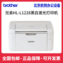 brother�ֵܴ�ӡ��HL-L1228�ڰ׼����ӡ�����ü�ͥС��A4ѧ����