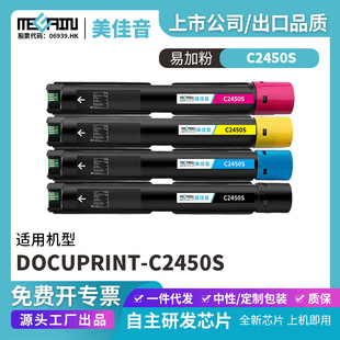 �m��ʩ��C2450S��ӡ�C�ۺ�DocuPrint-C2450S��ӡ�Cī��̼�ۺ�