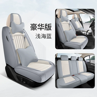 Car Seat Cushion, One-Piece: Universal seat cover - light-sea-blue-deluxe-version-general