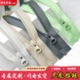 5号定制家居开尾拉链