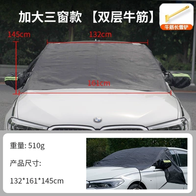 Shield, Anti-Snow and Anti-Frost, Three-Window – Car snow shield - universal132161145cmlarge-three-window-model-small-snow-shovel-double-layer-oxford