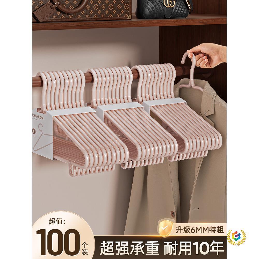 加粗衣架家用挂衣防滑衣服架子加大加厚无痕晾衣撑子防肩角衣挂
