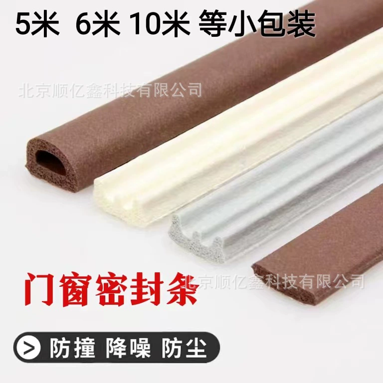 Самоклеящаяся дверная и оконная уплотнительная деревянная дверь звукоизолирующая ударная полоса