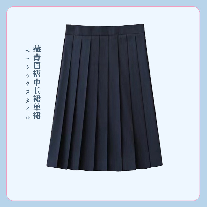 Skin Skirt