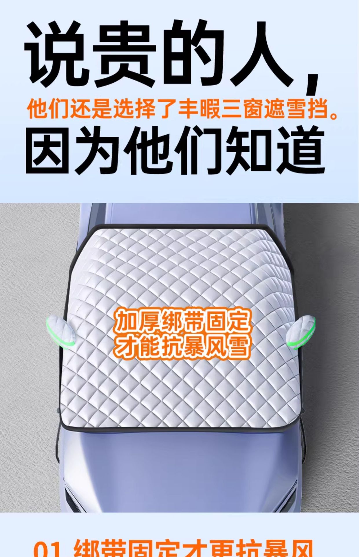 Car Cover, Snow-Proof, Front Windshield Anti-Freeze Cover, Front Window, Window Anti-Frost Cover, Door Handle, Rain-Proof