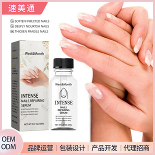 West & Month Nail Repair Essence Hand and Foot Onychomycosis Soft Nail Yellow Thickening Brightening Cleansing Repair