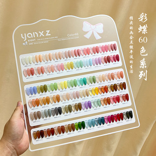 Yanxiuzhen Caibie 60-Color Nail Polish Set, Popular Internet Celebrity 2 Nail Salon Special Sets