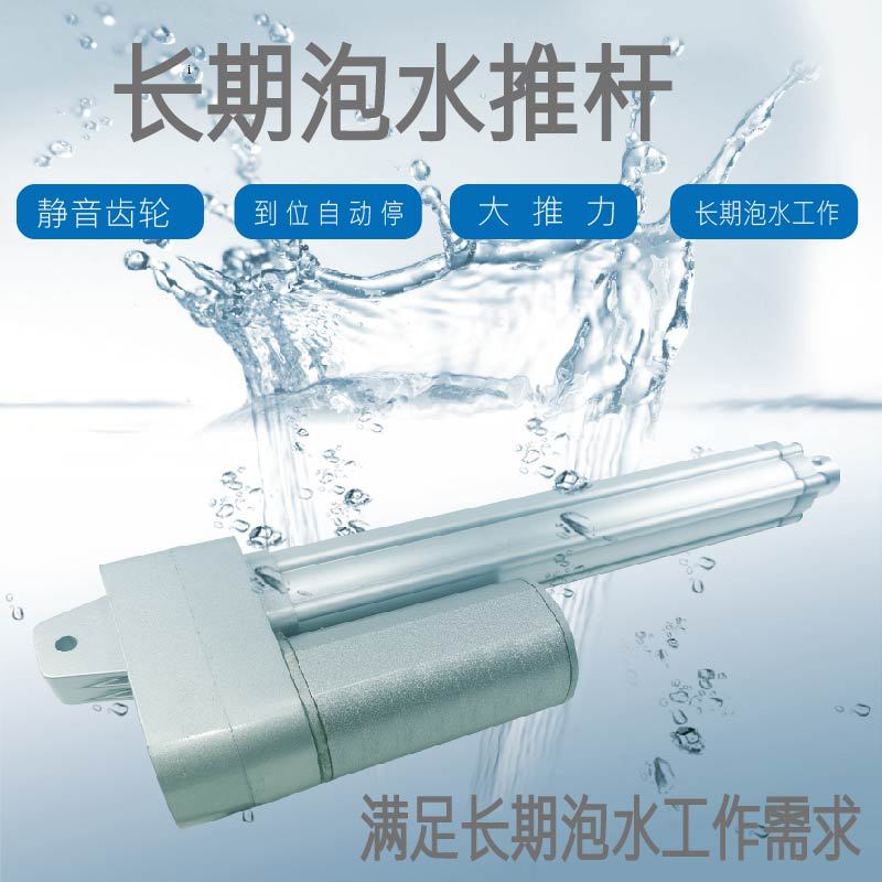 长期泡水直流电动推杆伸缩杆往复式电机升降器高校实验课题12V24V