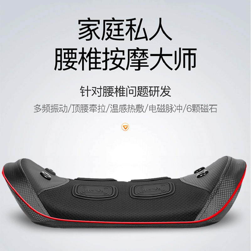 腰椎按摩器加热脉冲拉伸热敷头磁石震动腰背部腰椎按摩仪按摩靠垫|undefined