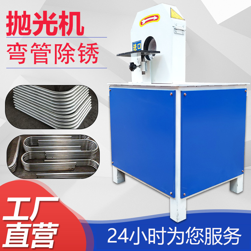 圆管弯管抛光机不锈钢异形件除锈拉丝镜面打磨多功能砂带除锈机