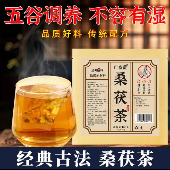 Mulberry and Poria Tea, Poria Tea, Mulberry and Poria Tea, Poria, Mulberry Leaf, and Cassia Seed Combination Health Tea, Same Style as on Douyin