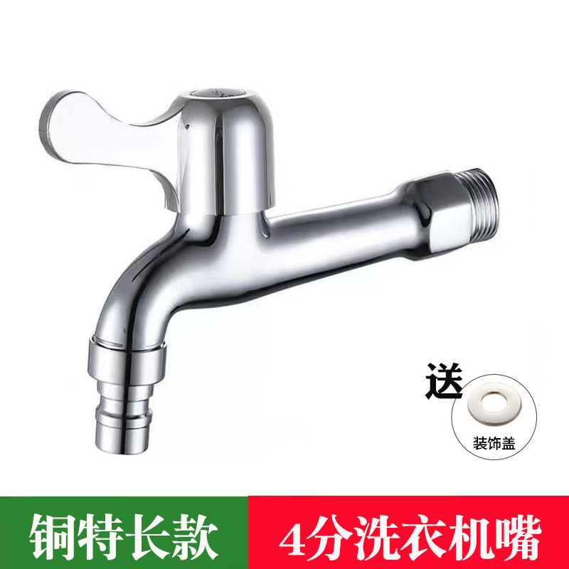 洗濯機蛇口卸売り全銅トイレ家庭用4分速開単冷蛇口一進二出メーカー|undefined