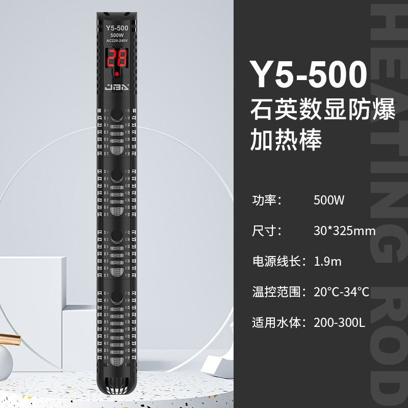 水槽加熱ロッド自動恒温小型加熱ロッドヒーター温度計ヒーター熱帯魚クォーツ卸売|undefined