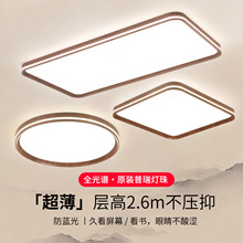 中古风客厅吸顶灯胡桃木色LED新中式复古餐厅主灯卧室房间灯具