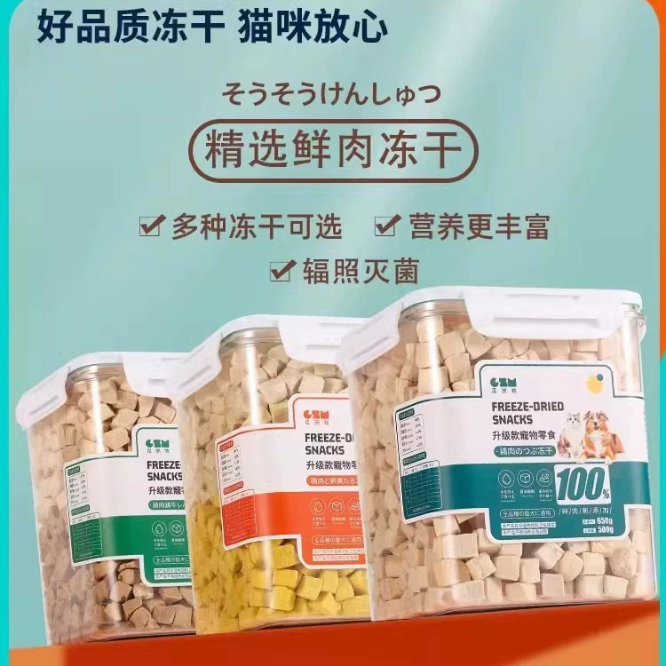 Лакомства для кошек, лиофилизированные куриные гранулы, питание для домашних животных, откармливание волос, жабры, 500 г, большая бочка, куриная грудка, корм для кошек, основной продукт питания