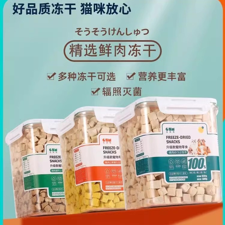 Cat Snacks Freeze-Dried Chicken Pellets Pet Nutrition Fattening Hair Gills 500g Large Barrel Chicken Breast Cat Food Staple Food