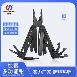 多功能刀钳;尖嘴钳;钳工工具