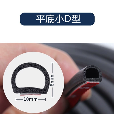 dustproof and waterproof truck sealing – Vehicle Sealing Strip - flat-bottom-small-d-5m