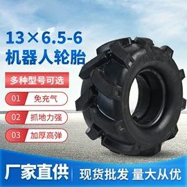 电动车轮胎;农用车轮胎;其他轮胎