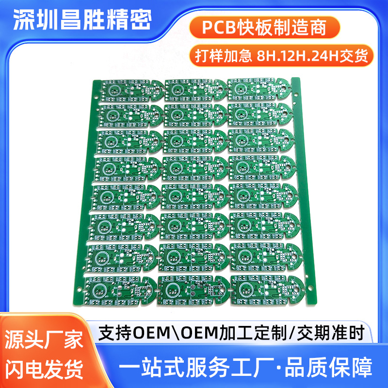 设计精密8H加急打板PCB厂家PCB线路板电路板来图制作